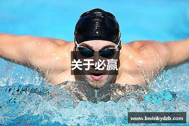 BWIN·必赢 (中国)唯一官方网站